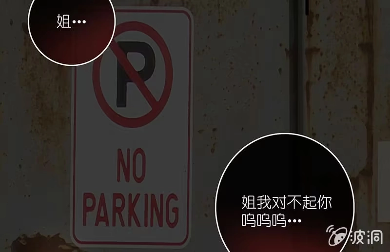 《我的充电女友》吃我一招必杀 第25页