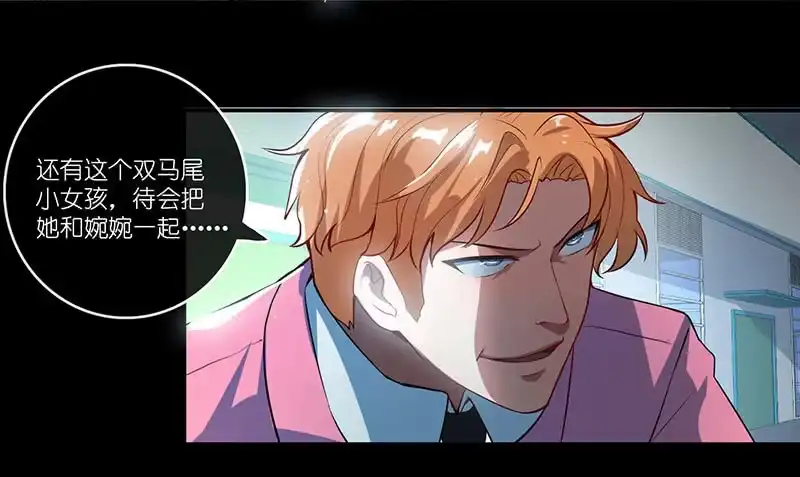 《我的充电女友》抓人？救人？ 第11页