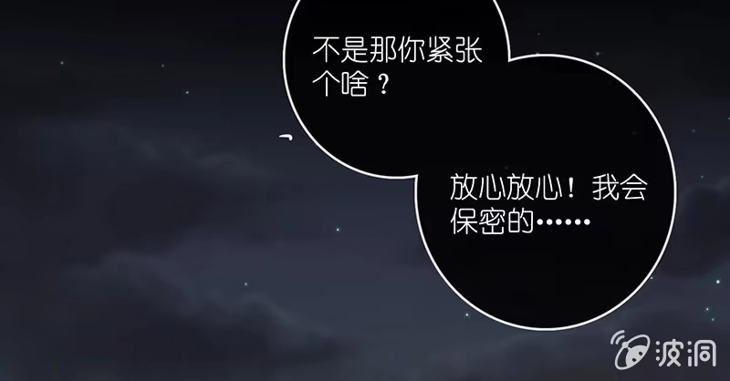 《我的充电女友》抓人？救人？ 第9页