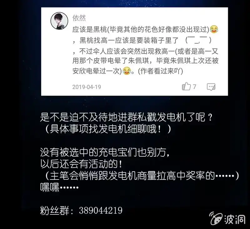 《我的充电女友》抓人？救人？ 第60页