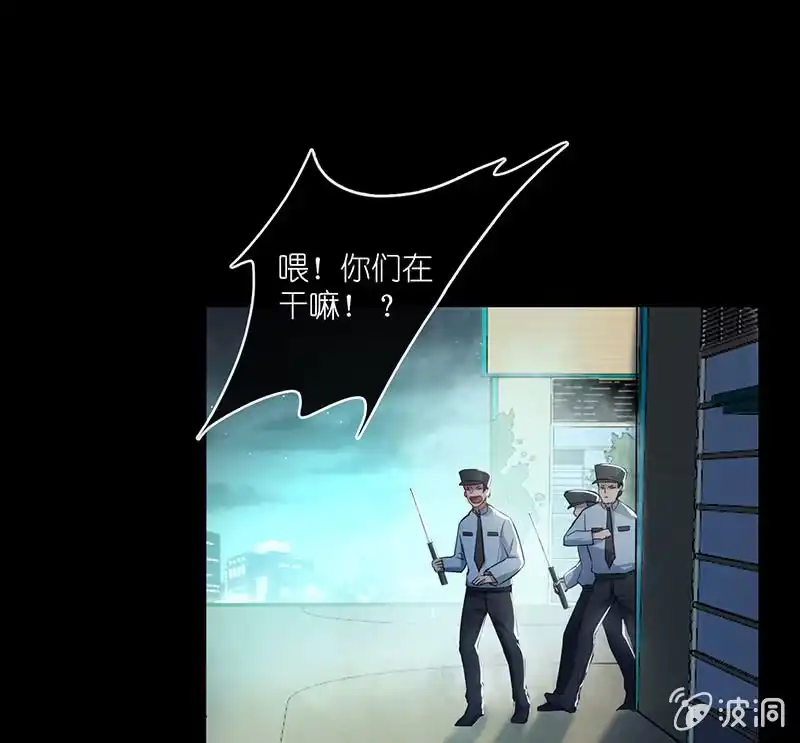 《我的充电女友》抓人？救人？ 第33页