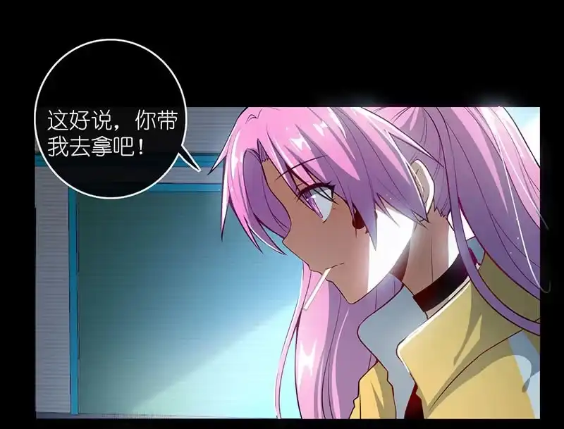 《我的充电女友》抓人？救人？ 第18页