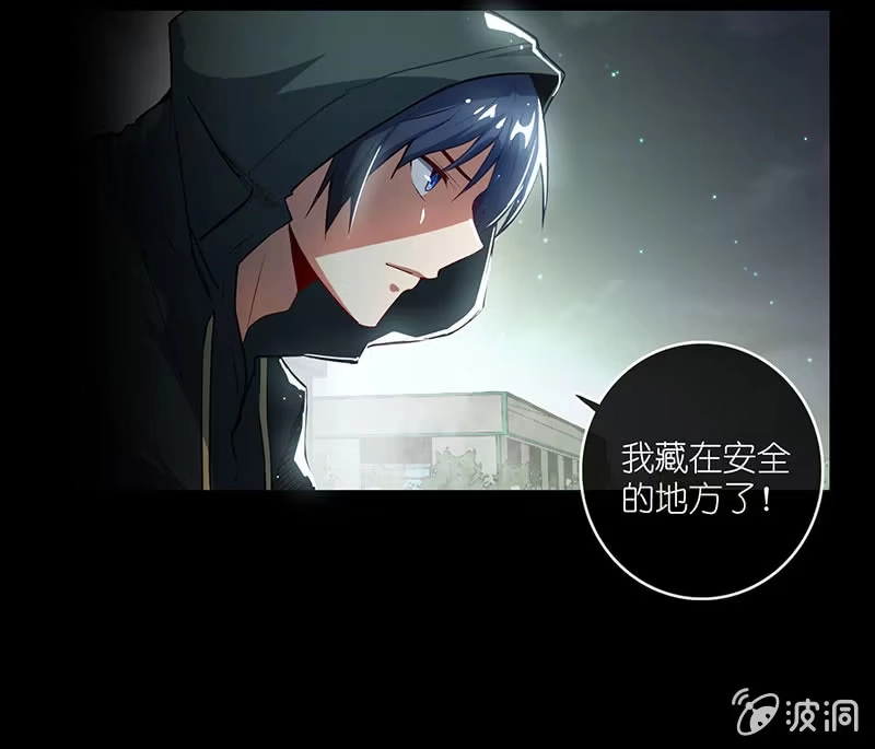 《我的充电女友》抓人？救人？ 第17页