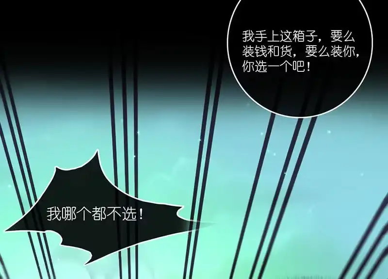 《我的充电女友》抓人？救人？ 第22页