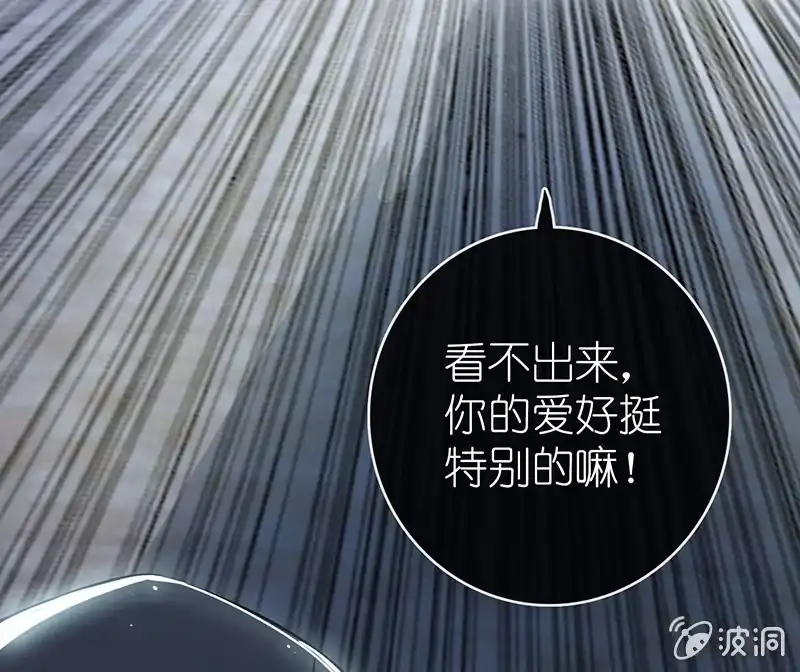 《我的充电女友》抓人？救人？ 第5页