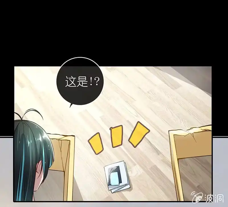 《我的充电女友》抓人？救人？ 第53页