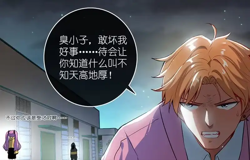 《我的充电女友》抓人？救人？ 第10页