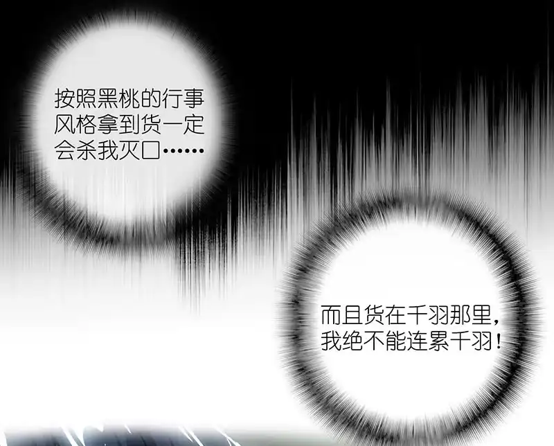 《我的充电女友》抓人？救人？ 第19页