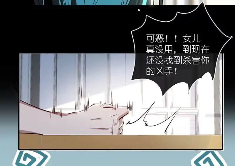 《我的充电女友》抓人？救人？ 第51页