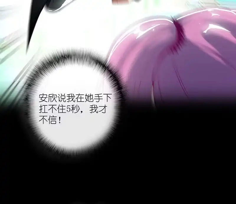 《我的充电女友》抓人？救人？ 第24页