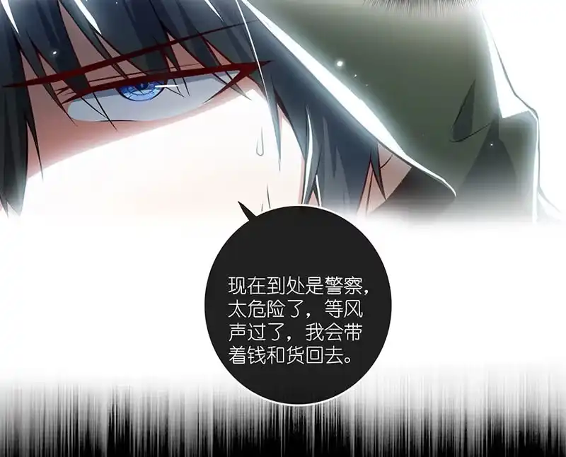 《我的充电女友》抓人？救人？ 第20页