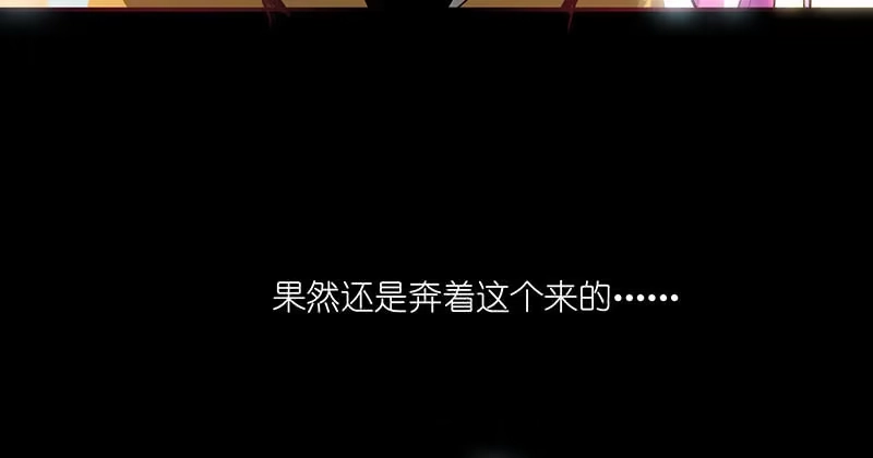 《我的充电女友》抓人？救人？ 第16页