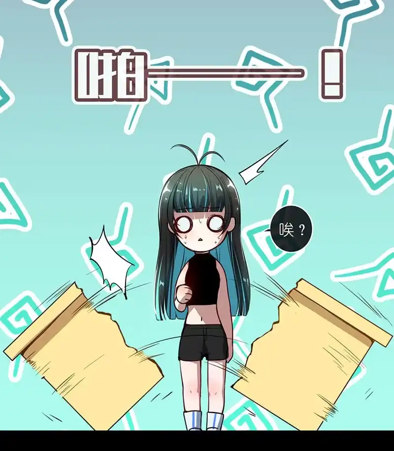 《我的充电女友》抓人？救人？ 第52页