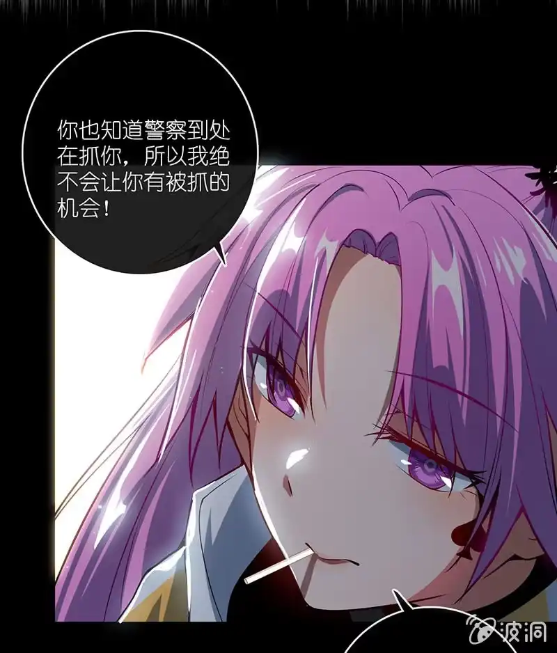 《我的充电女友》抓人？救人？ 第21页