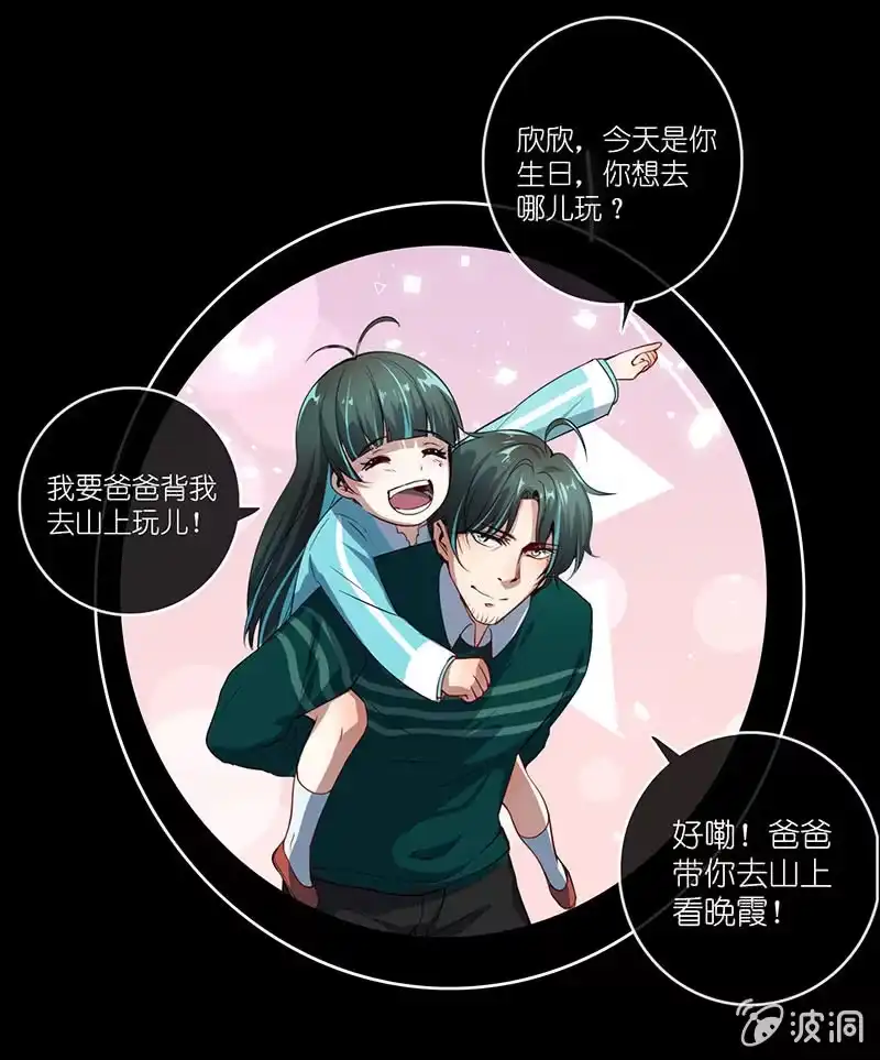 《我的充电女友》抓人？救人？ 第49页