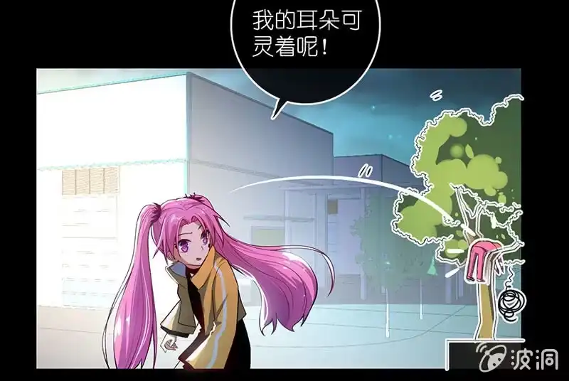 《我的充电女友》抓人？救人？ 第13页