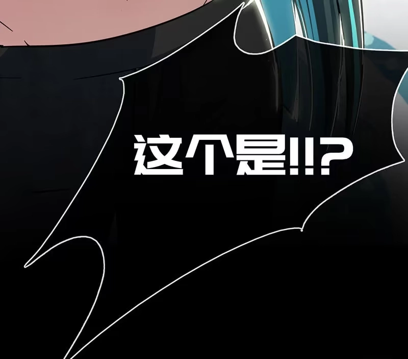 《我的充电女友》抓人？救人？ 第59页