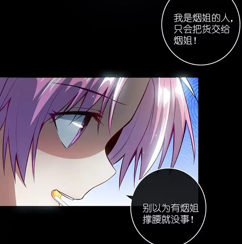 《我的充电女友》抓人？救人？ 第31页
