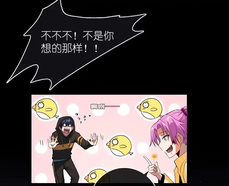 《我的充电女友》抓人？救人？ 第8页