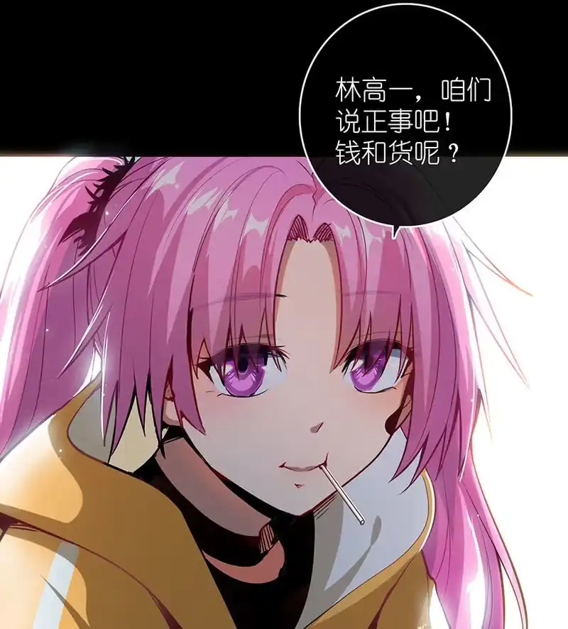 《我的充电女友》抓人？救人？ 第15页