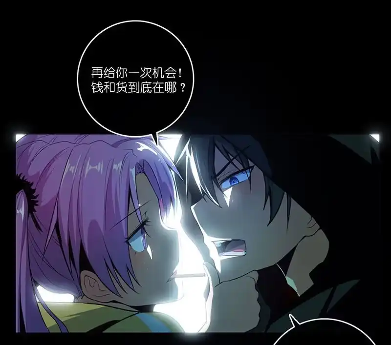 《我的充电女友》抓人？救人？ 第30页