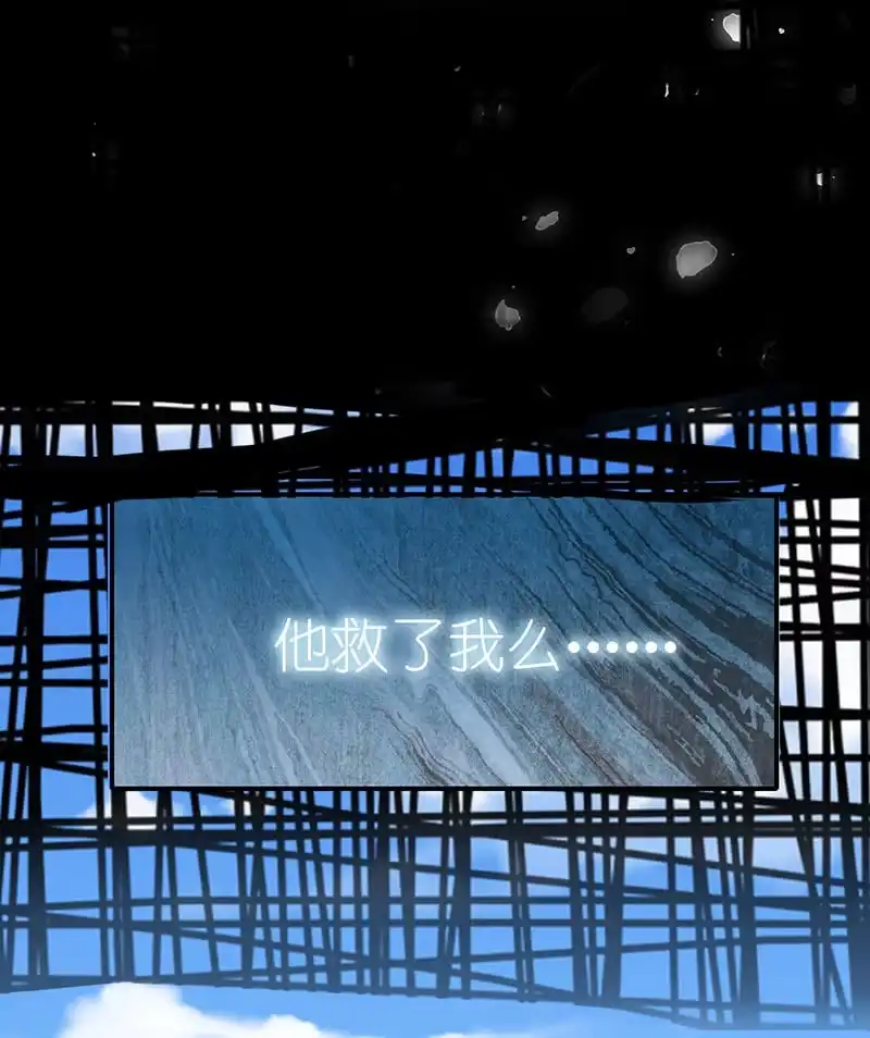 《我的充电女友》抓人？救人？ 第42页