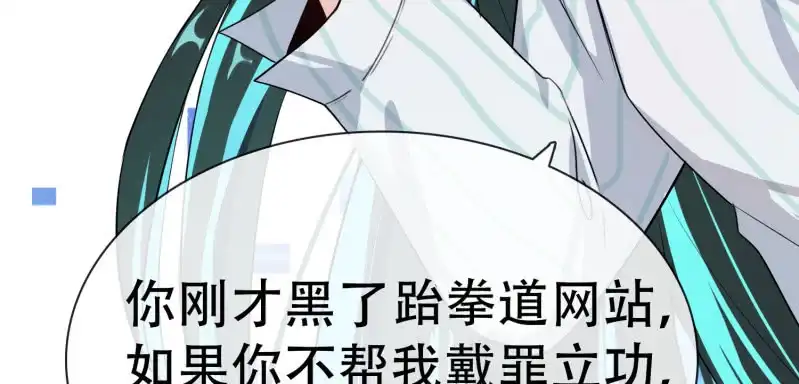 《我的充电女友》门外的黑影！ 第18页