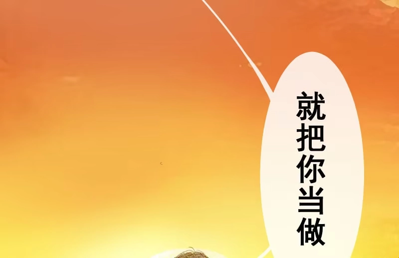 《我的充电女友》门外的黑影！ 第71页