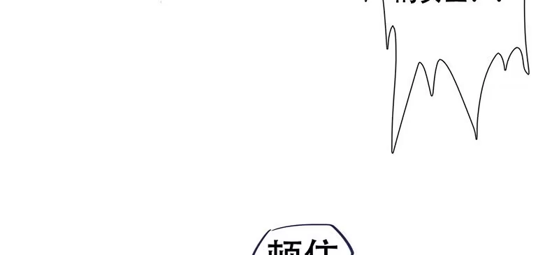 《我的充电女友》门外的黑影！ 第32页