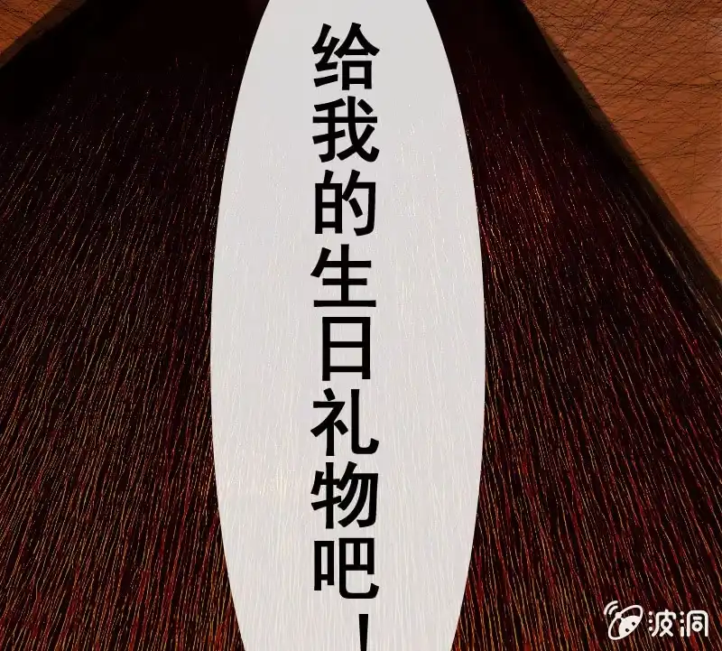 《我的充电女友》门外的黑影！ 第73页