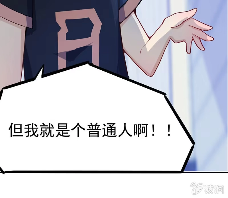 《我的充电女友》门外的黑影！ 第13页