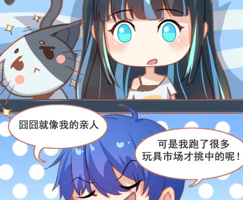 《我的充电女友》门外的黑影！ 第60页