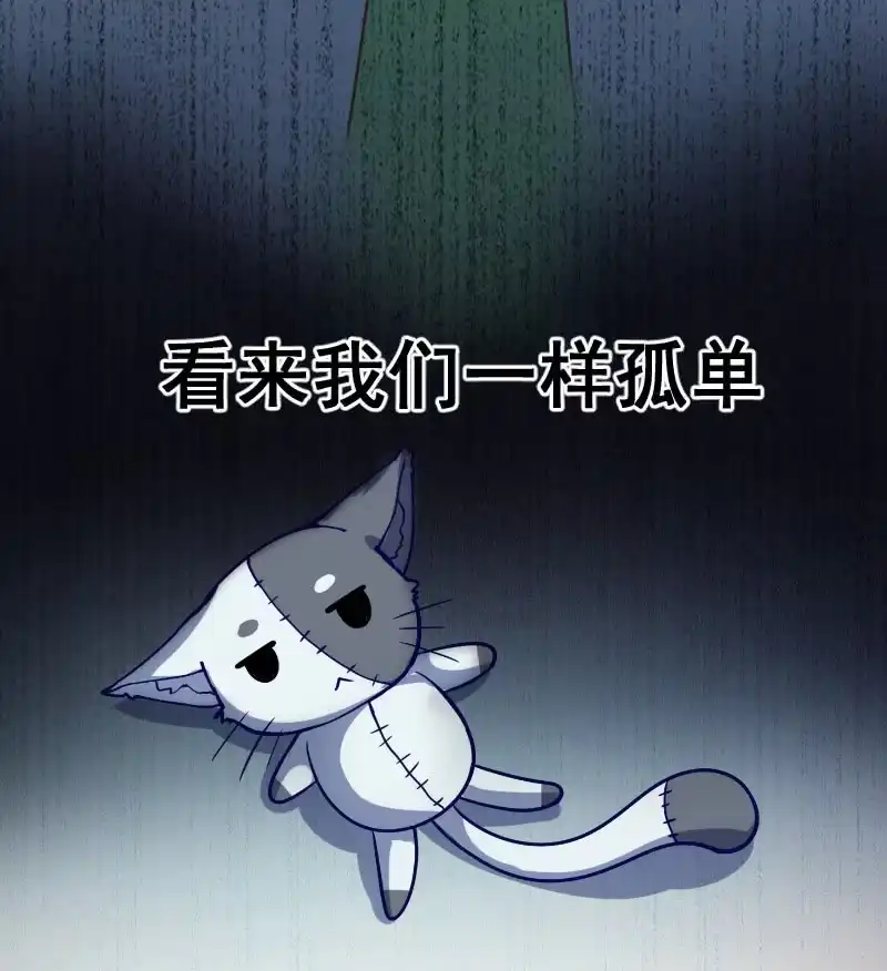 《我的充电女友》门外的黑影！ 第68页
