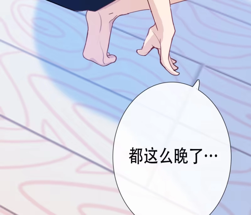 《我的充电女友》门外的黑影！ 第51页