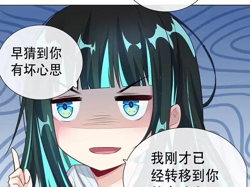 《我的充电女友》门外的黑影！ 第30页