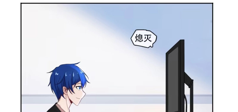 《我的充电女友》门外的黑影！ 第22页