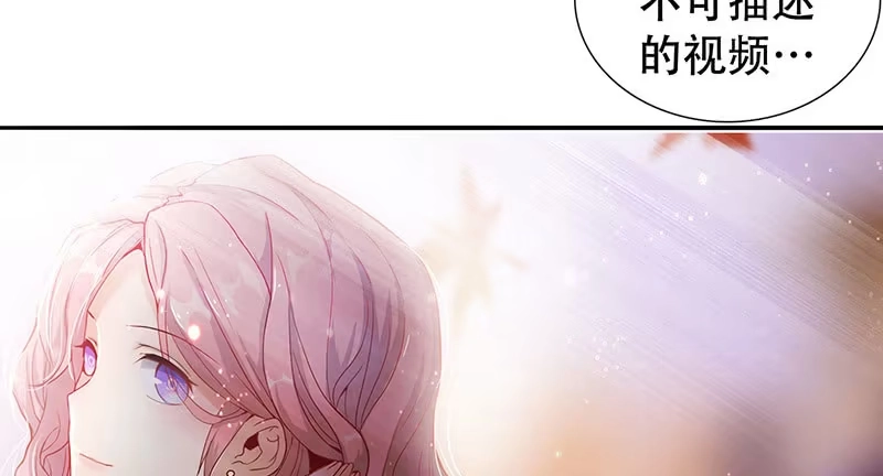 《我的充电女友》门外的黑影！ 第36页