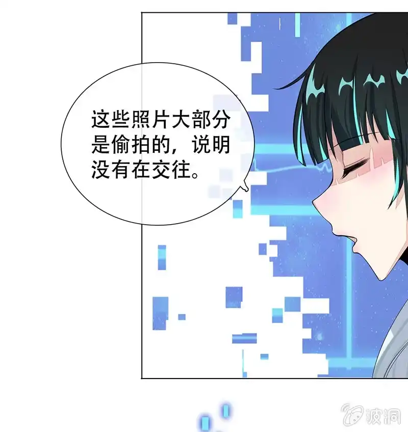 《我的充电女友》门外的黑影！ 第41页