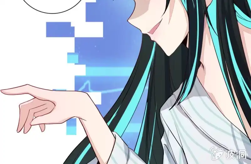 《我的充电女友》门外的黑影！ 第17页