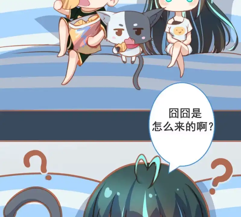 《我的充电女友》门外的黑影！ 第59页