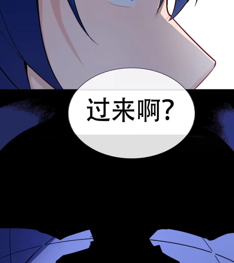 《我的充电女友》门外的黑影！ 第54页