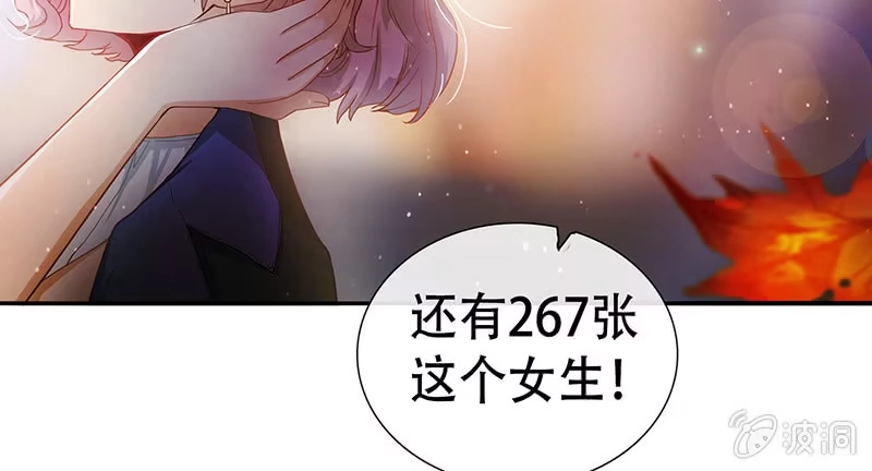 《我的充电女友》门外的黑影！ 第37页