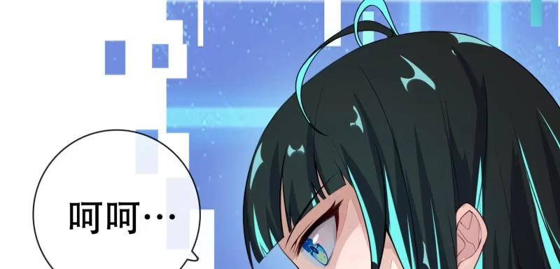 《我的充电女友》门外的黑影！ 第16页
