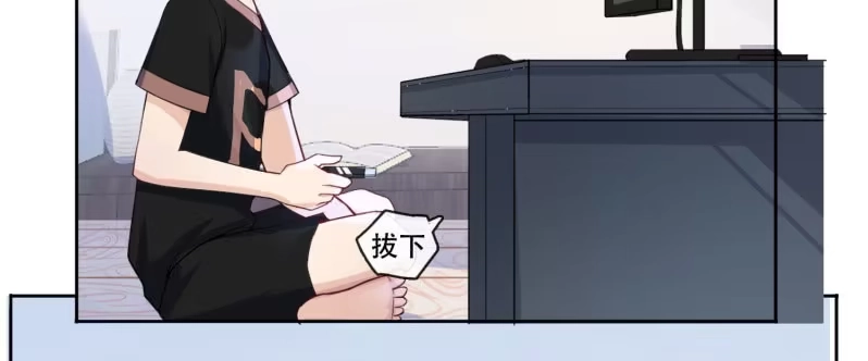 《我的充电女友》门外的黑影！ 第23页