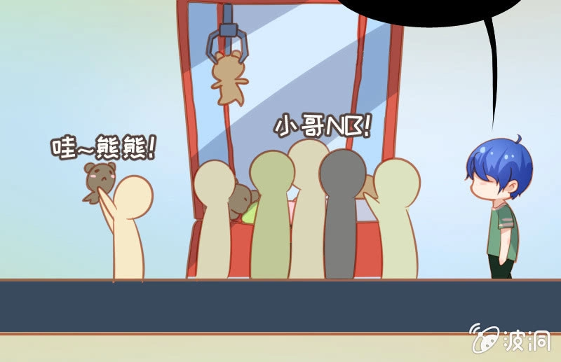 《我的充电女友》门外的黑影！ 第65页