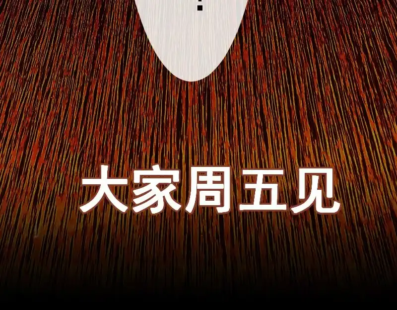 《我的充电女友》门外的黑影！ 第74页