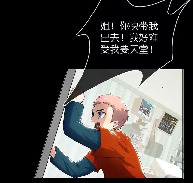 《我的充电女友》毒海无边，回头是岸 第34页