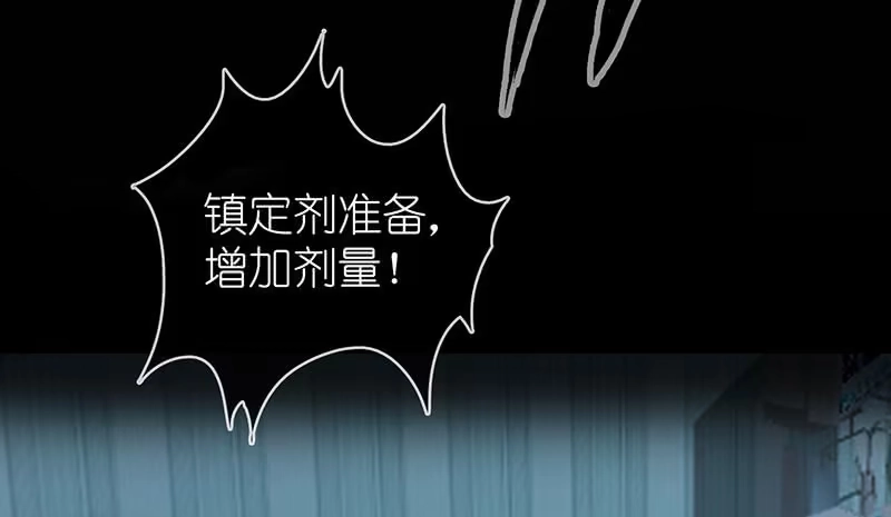 《我的充电女友》毒海无边，回头是岸 第39页