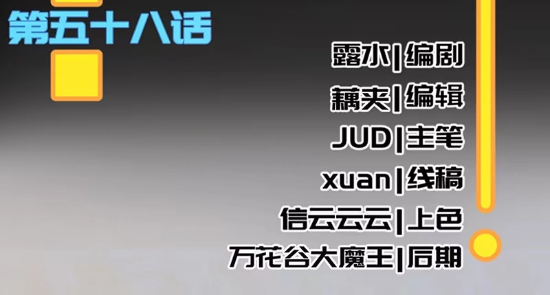 《我的充电女友》毒海无边，回头是岸 第4页