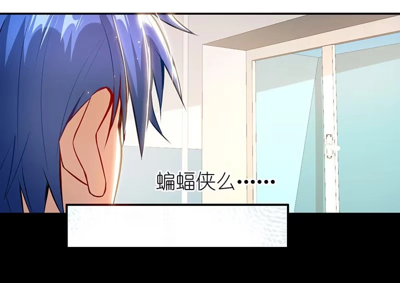 《我的充电女友》毒海无边，回头是岸 第51页